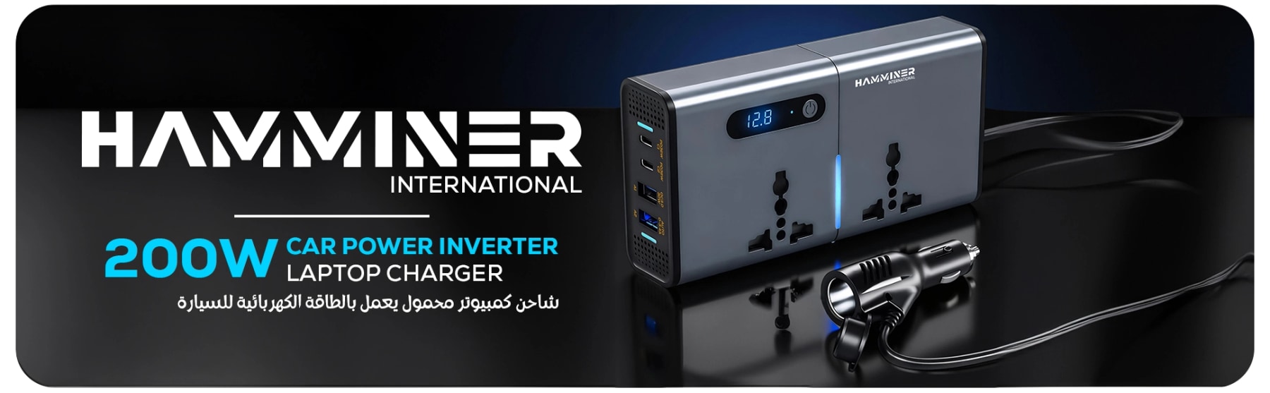 Silver 200W car power inverter with two AC outlets, USB charging ports, digital voltage display and cigarette lighter plug.