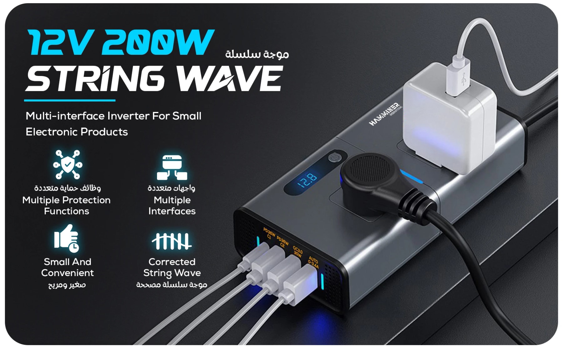 12V 200W car power inverter with both AC outlets and four USB charging ports connected to devices.