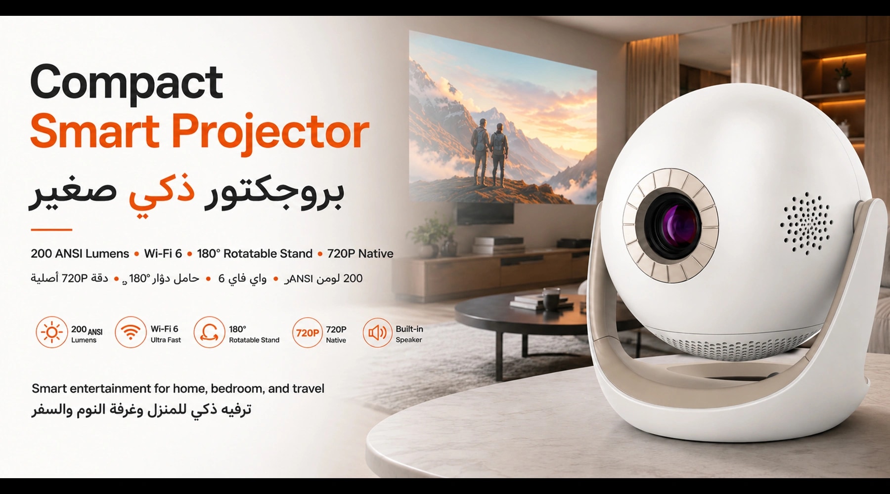 White spherical mini projector highlighting native 720p resolution, 200 ANSI lumens, WiFi 6 and a 180-degree rotating stand.