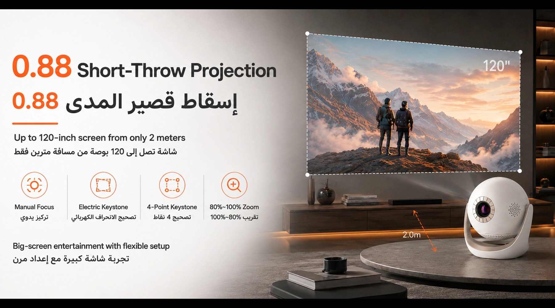 Spherical mini projector illustrating a 120-inch display from two meters, with manual focus, keystone correction and zoom controls.